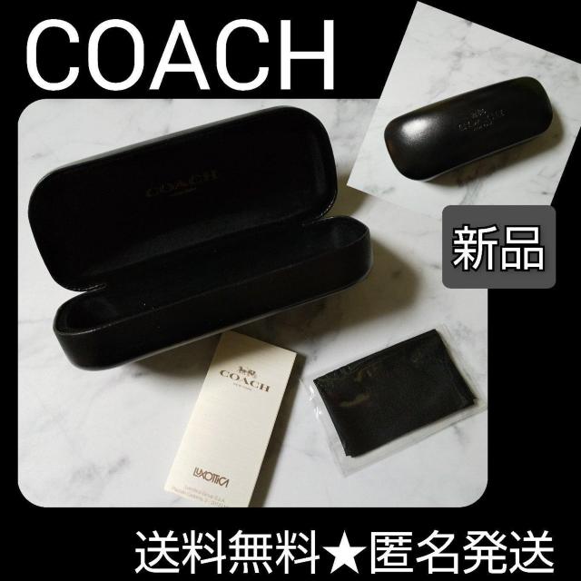 【本物】COACH/コーチ★メガネケース・メガネ拭き・説明書3点★新品 < ブランド  【本物】COACH/コーチ★メガネケース・メガネ拭き・説明書3点★新品  < ブランドの