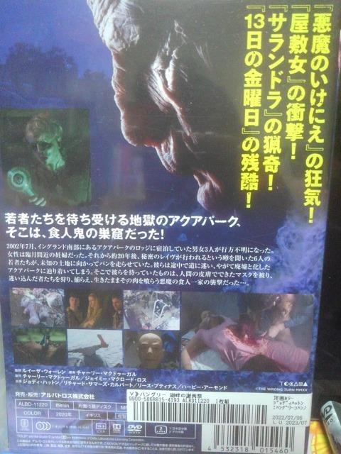 ハングリー湖畔の謝肉祭 < CD/DVD/ビデオ ハングリー湖畔の謝肉祭 < CD/DVD/ビデオの