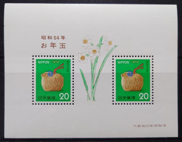 日本郵便 日本の切手 未使用切手シート 年賀切手 お年玉郵便切手シート 昭和54年 1979年 ひつじ鈴 中山人形 未年 羊 玩具 < ホビー  日本郵便 日本の切手 未使用切手シート 年賀切手 お年玉郵便切手シート 昭和54年 1979年 ひつじ鈴 中山人形 未年 羊 玩具  < ホビーの