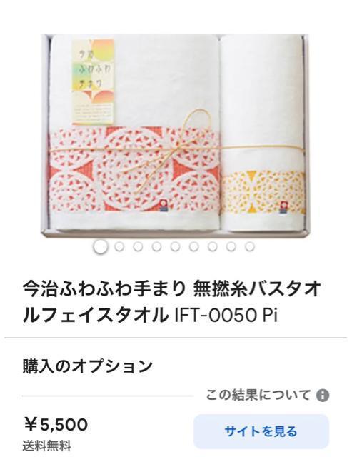 【新品】今治ふわふわ手まり 無撚糸バスタオルフェイスタオル IFT-0050 < インテリア/ライフ  【新品】今治ふわふわ手まり 無撚糸バスタオルフェイスタオル IFT-0050  < インテリア/ライフの