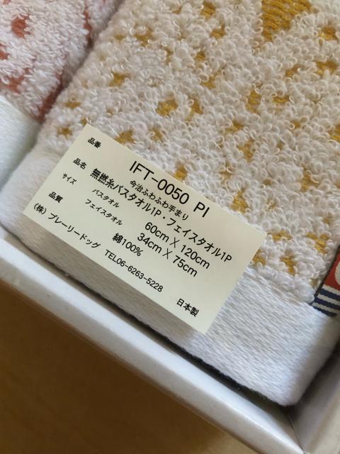 【新品】今治ふわふわ手まり 無撚糸バスタオルフェイスタオル IFT-0050 < インテリア/ライフ  【新品】今治ふわふわ手まり 無撚糸バスタオルフェイスタオル IFT-0050 < インテリア/ライフの