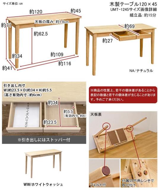 【送料無料】木製テーブル 120×45cm 天然木 高級 高品質 収納付き 引き出し < インテリア/ライフ 【送料無料】木製テーブル 120×45cm 天然木 高級 高品質 収納付き 引き出し < インテリア/ライフの