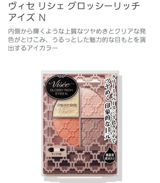 アイシャドウ < ブランド アイシャドウ < ブランドの