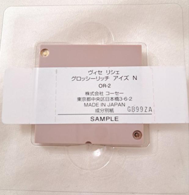 アイシャドウ < ブランド アイシャドウ < ブランドの