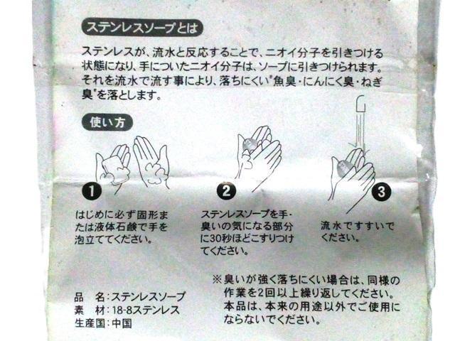 ★ステンレスソープ ヤマックス 魚、ニンニク、ねぎのしつこい臭いに効果 < インテリア/ライフ  ★ステンレスソープ ヤマックス 魚、ニンニク、ねぎのしつこい臭いに効果 < インテリア/ライフの