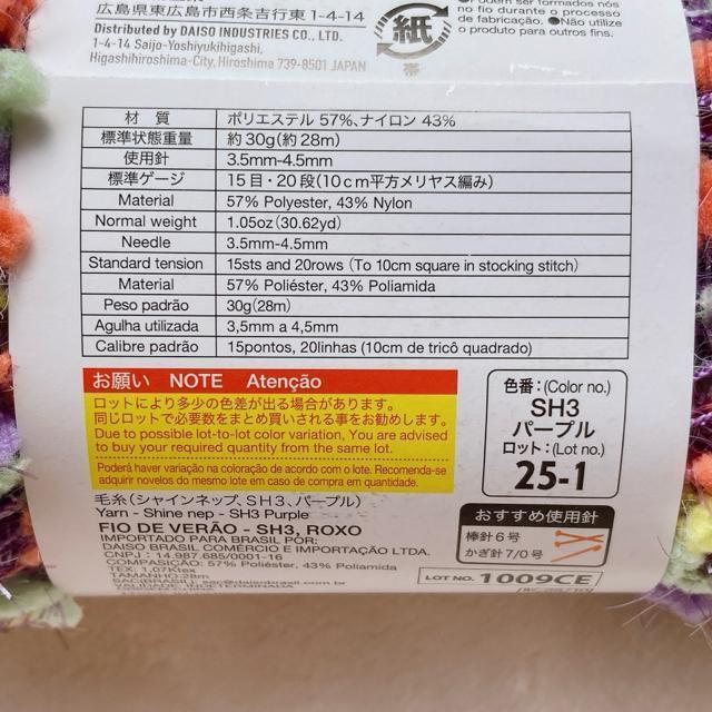 ダイソー シャインネップ SH3 パープル 毛糸 3玉 ハンドメイド N2m < ペット/手芸/園芸 ダイソー シャインネップ SH3 パープル 毛糸 3玉 ハンドメイド N2m < ペット/手芸/園芸の