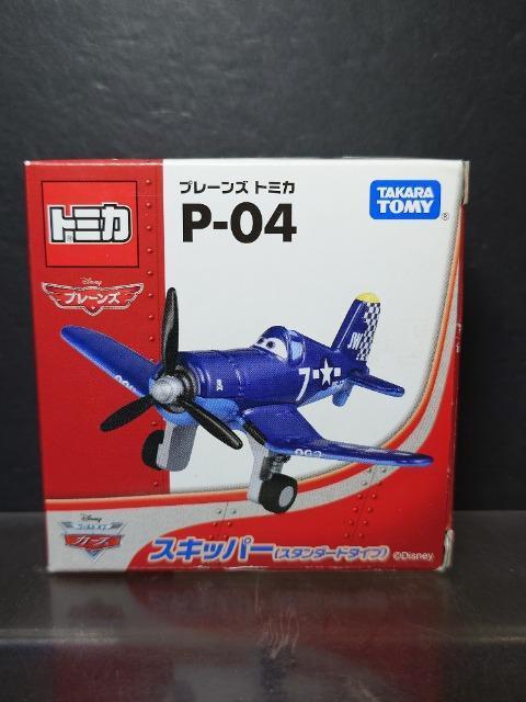 ���v���[���Y�g�~�JP-04���X�L�b�p�[(�X�^���_�[�h�^�C�v)�� 