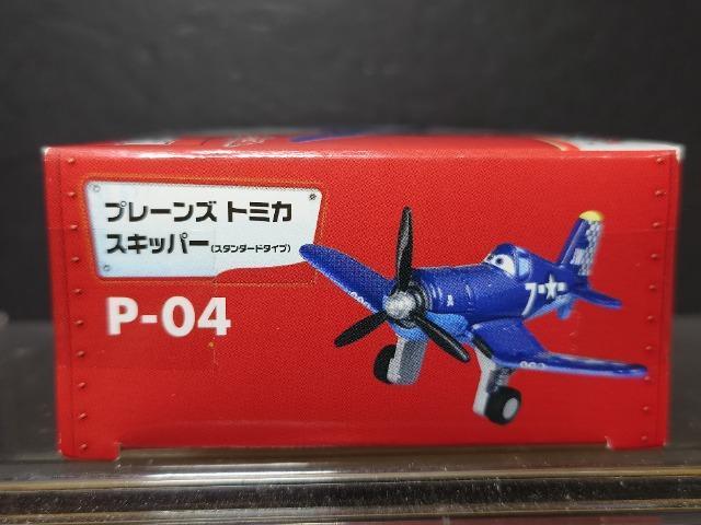 ���v���[���Y�g�~�JP-04���X�L�b�p�[(�X�^���_�[�h�^�C�v)��