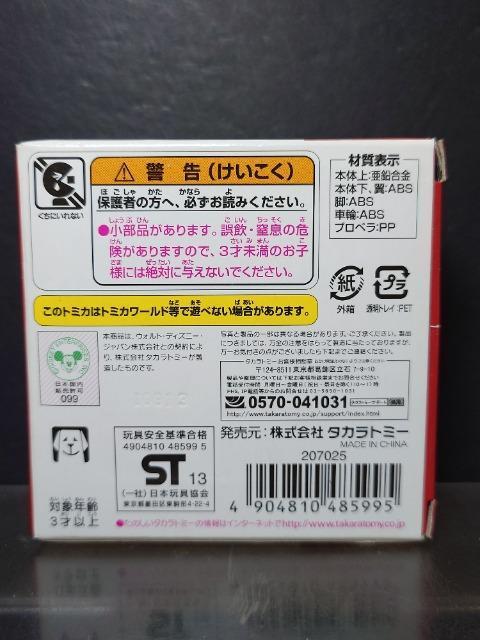 ���v���[���Y�g�~�JP-04���X�L�b�p�[(�X�^���_�[�h�^�C�v)��