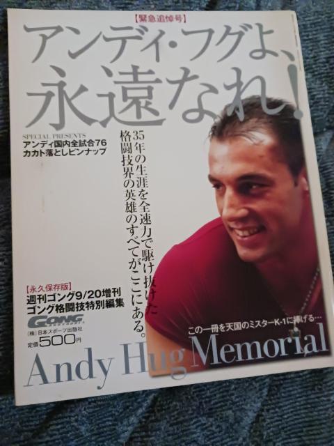 アンディフグ < 本/雑誌  アンディフグ  < 本/雑誌の