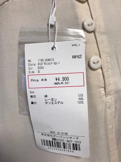 URBAN RESEARCH A[oT[` tAXJ[g  gp^Ot