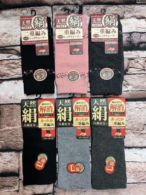 『画像から2足組』冷え性の方に 優れた保温力!絹混&毛混&綿混 男女兼用 二重編みレッグウォーマー < 女性ファッション 『画像から2足組』冷え性の方に 優れた保温力!絹混&毛混&綿混 男女兼用 二重編みレッグウォーマー < 女性ファッションの