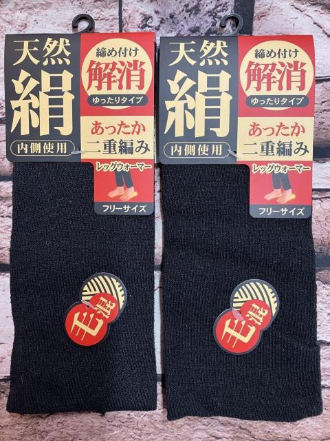 『画像から2足組』冷え性の方に 優れた保温力!絹混&毛混&綿混 男女兼用 二重編みレッグウォーマー < 女性ファッション 『画像から2足組』冷え性の方に 優れた保温力!絹混&毛混&綿混 男女兼用 二重編みレッグウォーマー < 女性ファッションの