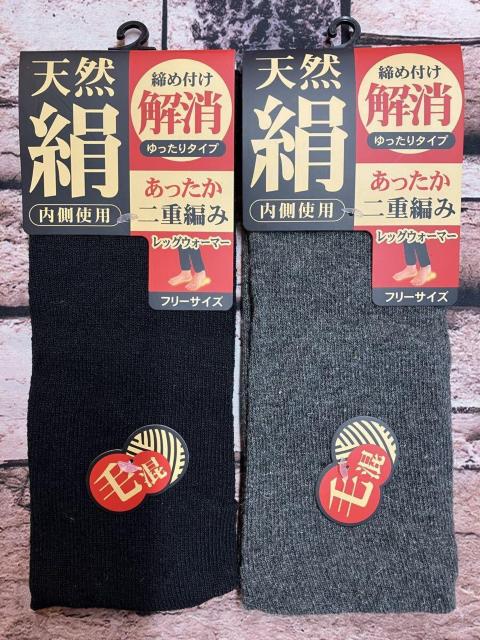 『画像から2足組』冷え性の方に 優れた保温力!絹混&毛混&綿混 男女兼用 二重編みレッグウォーマー < 女性ファッション 『画像から2足組』冷え性の方に 優れた保温力!絹混&毛混&綿混 男女兼用 二重編みレッグウォーマー < 女性ファッションの