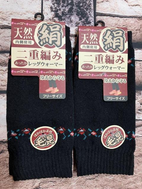 『画像から2足組』冷え性の方に 優れた保温力!絹混&毛混&綿混 男女兼用 二重編みレッグウォーマー < 女性ファッション 『画像から2足組』冷え性の方に 優れた保温力!絹混&毛混&綿混 男女兼用 二重編みレッグウォーマー < 女性ファッションの