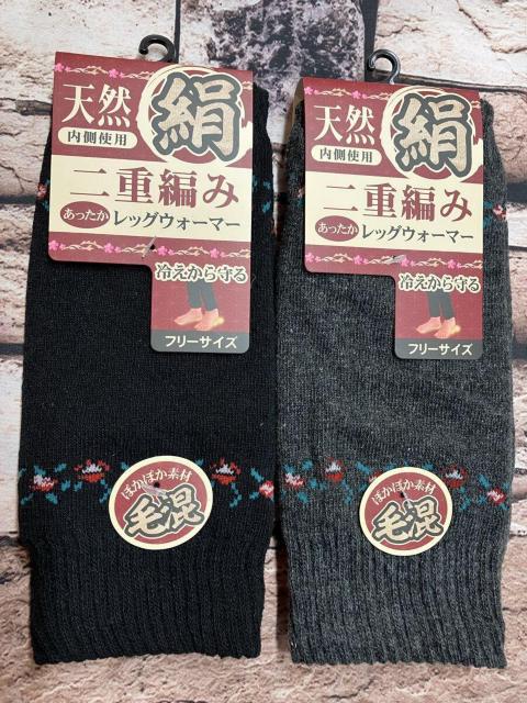 『画像から2足組』冷え性の方に 優れた保温力!絹混&毛混&綿混 男女兼用 二重編みレッグウォーマー < 女性ファッション 『画像から2足組』冷え性の方に 優れた保温力!絹混&毛混&綿混 男女兼用 二重編みレッグウォーマー < 女性ファッションの