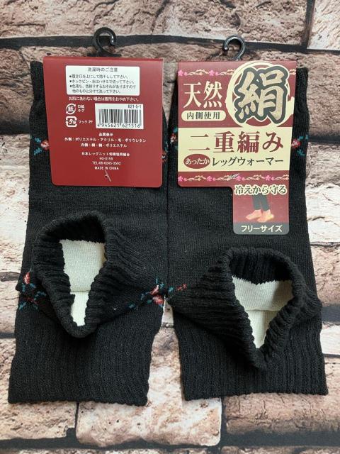 『画像から2足組』冷え性の方に 優れた保温力!絹混&毛混&綿混 男女兼用 二重編みレッグウォーマー < 女性ファッション 『画像から2足組』冷え性の方に 優れた保温力!絹混&毛混&綿混 男女兼用 二重編みレッグウォーマー < 女性ファッションの