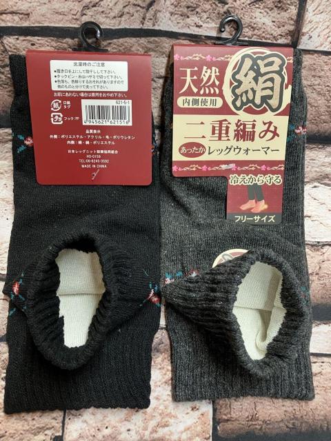 『画像から2足組』冷え性の方に 優れた保温力!絹混&毛混&綿混 男女兼用 二重編みレッグウォーマー < 女性ファッション 『画像から2足組』冷え性の方に 優れた保温力!絹混&毛混&綿混 男女兼用 二重編みレッグウォーマー < 女性ファッションの