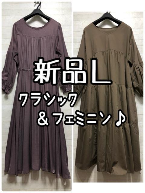 新品☆L♪クラシック&フェミニン♪ロングワンピース2枚セット♪☆Q386 < 女性ファッション 新品☆L♪クラシック&フェミニン♪ロングワンピース2枚セット♪☆Q386 < 女性ファッションの