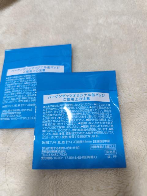 未開封 ハーゲンダッツ オリジナル缶バッジ 2個 ノベルティ < ホビー 未開封 ハーゲンダッツ オリジナル缶バッジ 2個 ノベルティ < ホビーの