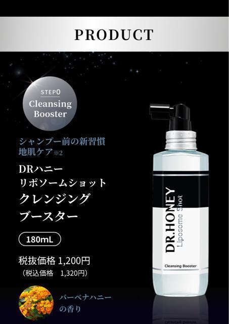 DR.HONEY DRハニーリポソームショットクレンジングブースター 2本 < 香水/コスメ/ネイル  DR.HONEY DRハニーリポソームショットクレンジングブースター 2本 < 香水/コスメ/ネイルの