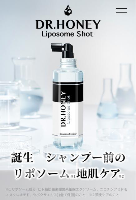 DR.HONEY DRハニーリポソームショットクレンジングブースター 2本 < 香水/コスメ/ネイル  DR.HONEY DRハニーリポソームショットクレンジングブースター 2本 < 香水/コスメ/ネイルの