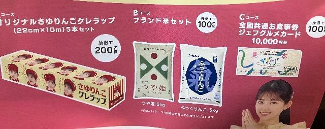 つや姫ふっくりんこ/ジェフグルメカード1万円/400名様2口 < チケット/金券  つや姫ふっくりんこ/ジェフグルメカード1万円/400名様2口  < チケット/金券の