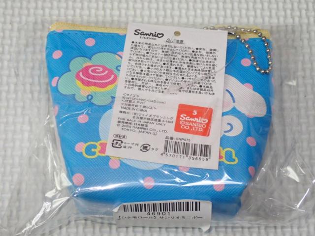 サンリオミニポーチ シナモロール タグ付★新品未開封 < アニメ/コミック/キャラクター サンリオミニポーチ シナモロール タグ付★新品未開封 < アニメ/コミック/キャラクターの