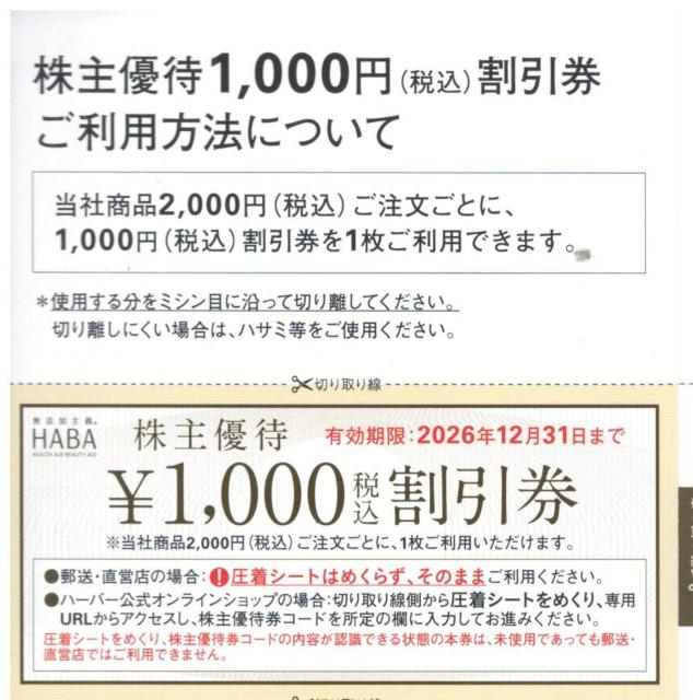 n[o[ HABA@D 1000~10 ύX  `Pbg/ 