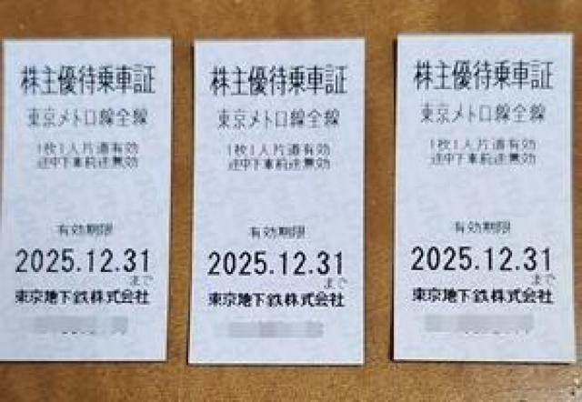 東京メトロ株主優待乗車証3枚 < チケット/金券 東京メトロ株主優待乗車証3枚 < チケット/金券の