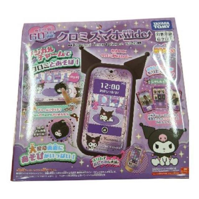 クロミスマホワイド < おもちゃ クロミスマホワイド < おもちゃの