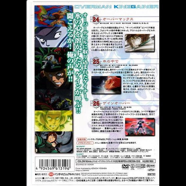 ○オーバーマン キングゲイナー DVD Vol.9 < CD/DVD/ビデオ ○オーバーマン キングゲイナー DVD Vol.9 < CD/DVD/ビデオの