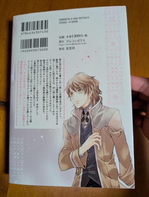 小説 BL 悪魔の子と呼ばれ家を追い出されたけど、平民になった先で公爵に溺愛される ゆう アンダルシュノベルズ < 本/雑誌 小説 BL 悪魔の子と呼ばれ家を追い出されたけど、平民になった先で公爵に溺愛される ゆう アンダルシュノベルズ < 本/雑誌の