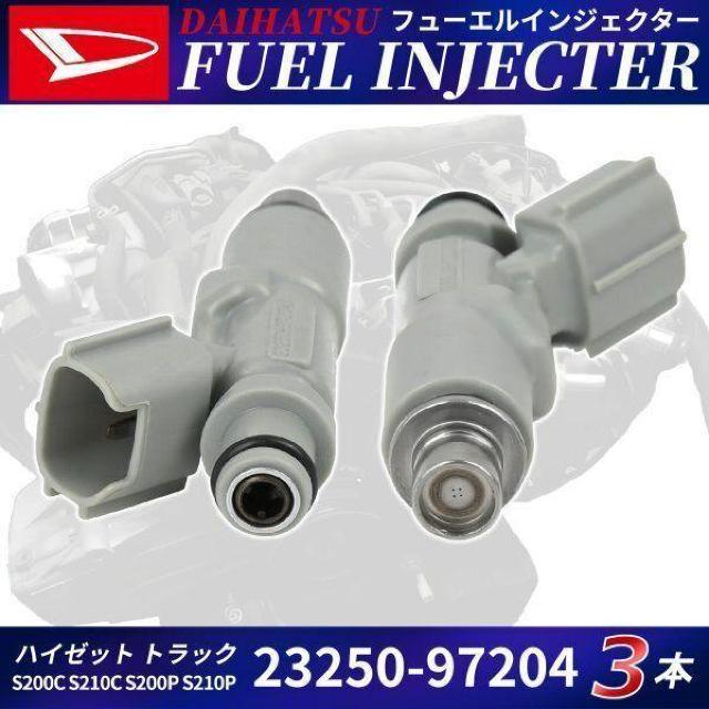 �_�C�n�c �t���[�G�� �C���W�F�N�^�[ 3�{�Z�b�g 1�䕪 23250-972 �� ������/�o�C�N