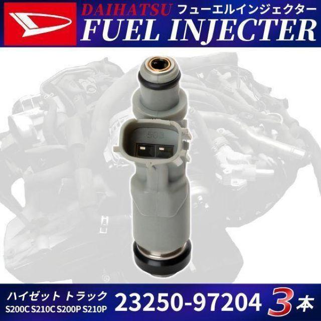 �_�C�n�c �t���[�G�� �C���W�F�N�^�[ 3�{�Z�b�g 1�䕪 23250-972 �� ������/�o�C�N