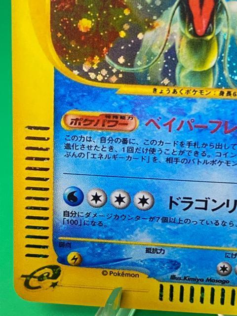 【希少/1ed】ポケモンカード e ギャラドス キラ 第5弾 神秘なる山 028/088 1st edition ポケカ < トレーディングカード 【希少/1ed】ポケモンカード e ギャラドス キラ 第5弾 神秘なる山 028/088 1st edition ポケカ < トレーディングカードの