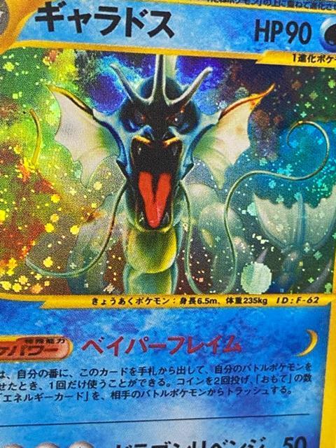 【希少/1ed】ポケモンカード e ギャラドス キラ 第5弾 神秘なる山 028/088 1st edition ポケカ < トレーディングカード 【希少/1ed】ポケモンカード e ギャラドス キラ 第5弾 神秘なる山 028/088 1st edition ポケカ < トレーディングカードの