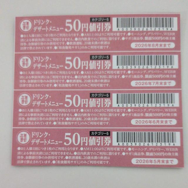 �a�H�ˏ��T�K�~�@�h�����N�A�f�U�[�g�@50�~�������@4���Z�b�g�@AM11����藘�p�\�@5�`8���܂�  �� �`�P�b�g/������ 