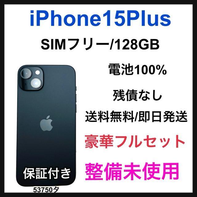 整備未使用 iPhone 15 Plus 128 GB SIMフリー 本体 < 家電/AV 整備未使用 iPhone 15 Plus 128 GB SIMフリー 本体 < 家電/AVの