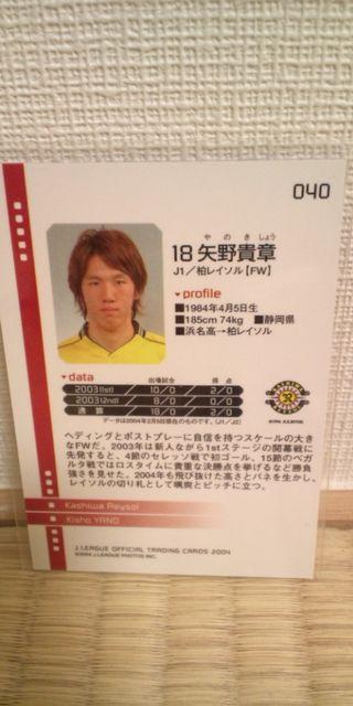 矢野貴章  直筆サイン入りカード < トレーディングカード  矢野貴章  直筆サイン入りカード < トレーディングカードの