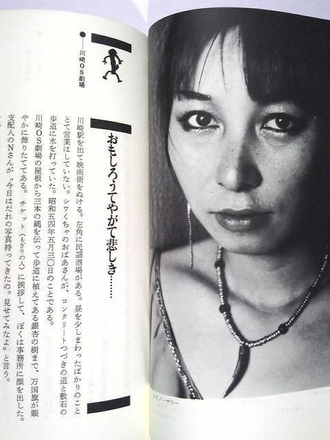 ★原芳市★「ぼくのジプシーローズ」★初版第1刷★超美品★★ < 本/雑誌 ★原芳市★「ぼくのジプシーローズ」★初版第1刷★超美品★★ < 本/雑誌の