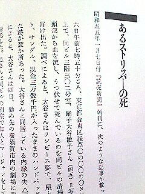 ★原芳市★「ぼくのジプシーローズ」★初版第1刷★超美品★★ < 本/雑誌 ★原芳市★「ぼくのジプシーローズ」★初版第1刷★超美品★★ < 本/雑誌の