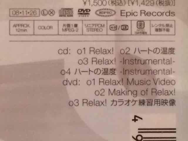 激安!激レア!☆ノースリーブス/Relax☆初回盤B/CD+DVD☆美品!☆ < タレントグッズ  激安!激レア!☆ノースリーブス/Relax☆初回盤B/CD+DVD☆美品!☆ < タレントグッズの