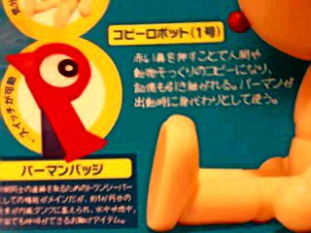 ROBOTwp[}(P)Rs[{bg&ob` BANDAI  Aj/R~bN/LN^[ 