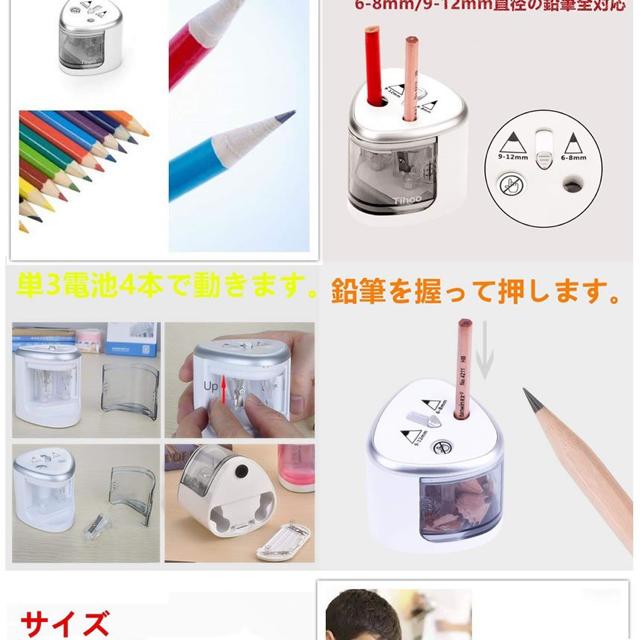 電動鉛筆削り 長寿命 2穴あり 6-12mm対応 子供 学校 入学準備 < インテリア/ライフ  電動鉛筆削り 長寿命 2穴あり 6-12mm対応 子供 学校 入学準備 < インテリア/ライフの