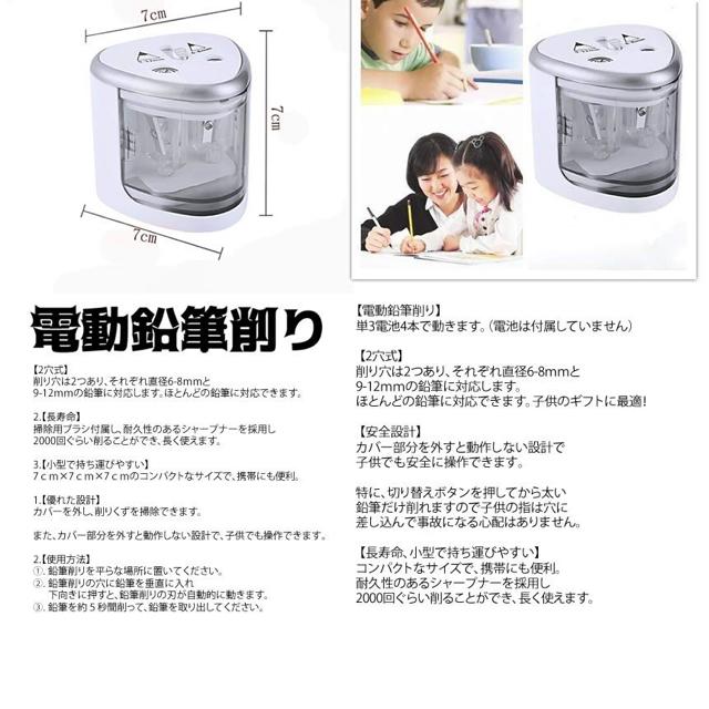 電動鉛筆削り 長寿命 2穴あり 6-12mm対応 子供 学校 入学準備 < インテリア/ライフ  電動鉛筆削り 長寿命 2穴あり 6-12mm対応 子供 学校 入学準備 < インテリア/ライフの