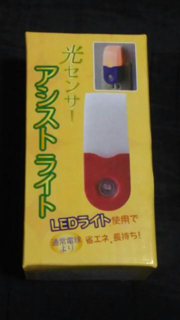 ☆アシストライト・送料込み☆ < 家電/AV  ☆アシストライト・送料込み☆  < 家電/AVの