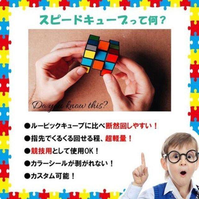 スピードキューブ 3×3 6面 競技用 立体パズル ゲーム < おもちゃ スピードキューブ 3×3 6面 競技用 立体パズル ゲーム < おもちゃの
