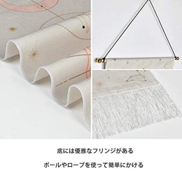 新品 月 素敵な 布 タペストリー インテリア 壁飾りおしゃれ 飾りインテリア 天体 宇宙 星 布 ポスター かわいい 絵 絵画 < インテリア/ライフ 新品 月 素敵な 布 タペストリー インテリア 壁飾りおしゃれ 飾りインテリア 天体 宇宙 星 布 ポスター かわいい 絵 絵画 < インテリア/ライフの