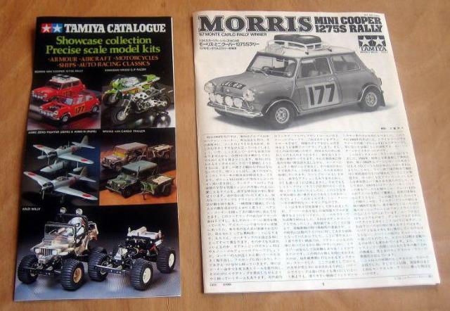 タミヤ1/24 モーリス・ミニクーパー1275S ラリー < ホビー タミヤ1/24 モーリス・ミニクーパー1275S ラリー < ホビーの